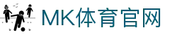 MK体育官方App官网 - 极速登录下载体验